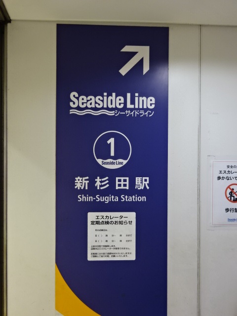 第1種 (出口2)
