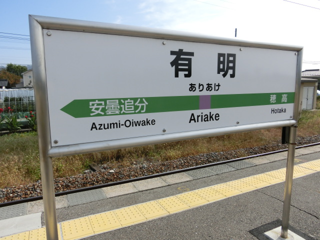 2番線