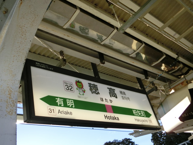 2番線