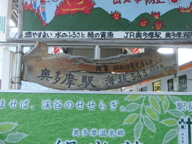 駅名板