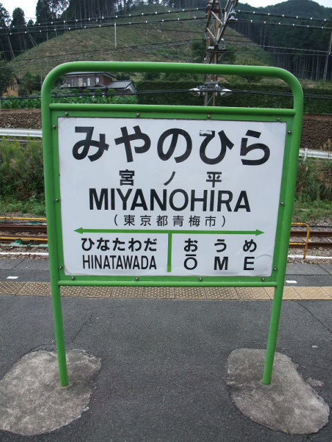 1番線