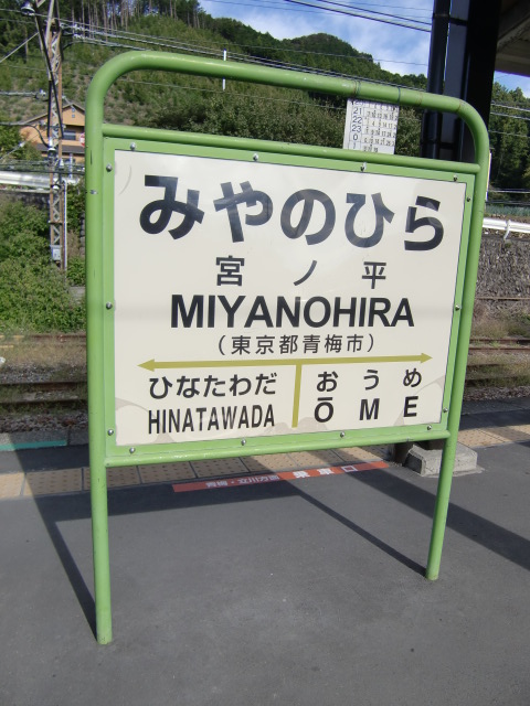 1番線