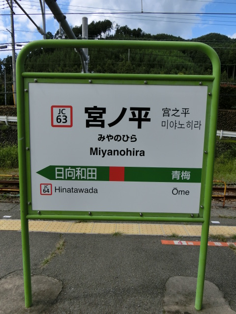1番線