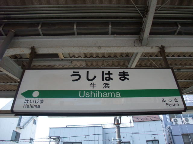 1番線