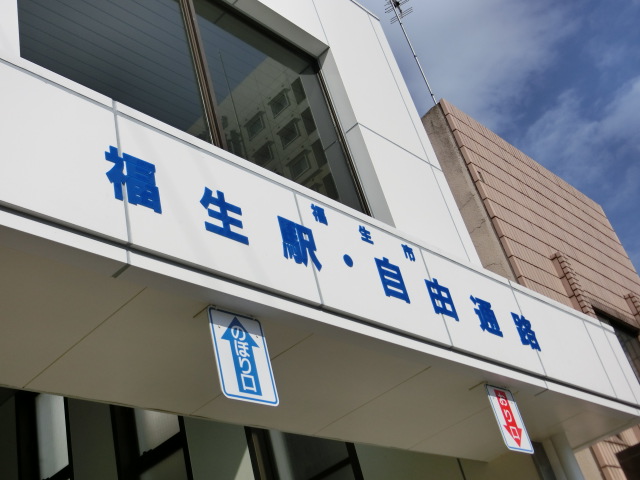第1種 (西口)