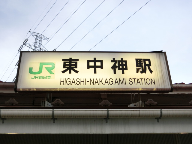 第1種 (南口)
