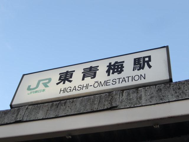 第1種 (南口)