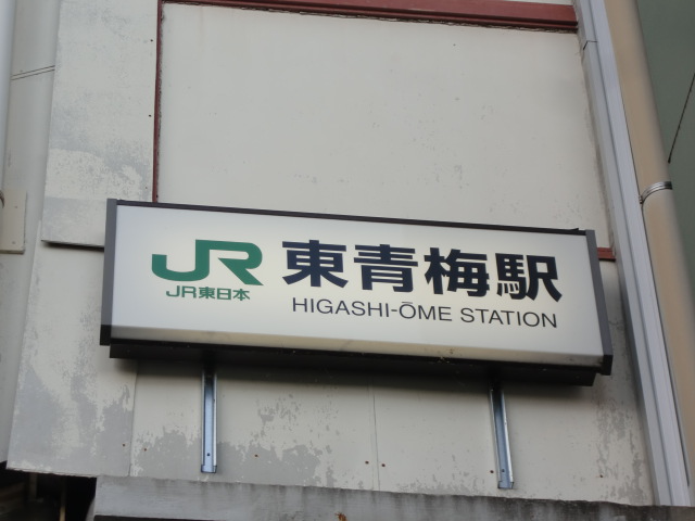 第1種 (南口)