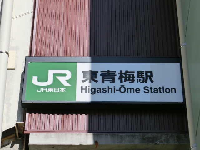 第1種 (南口)
