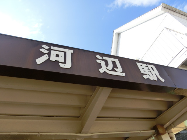 第1種 (南口)