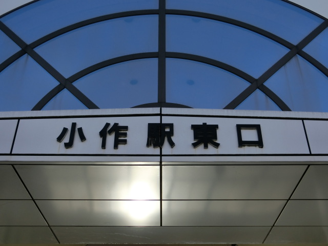 第1種 (東口)