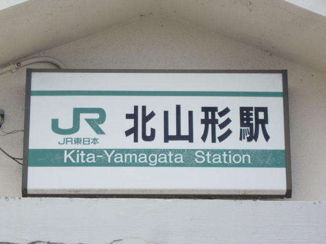 第1種 (東口)