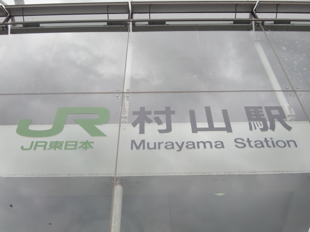 第1種 (東口)