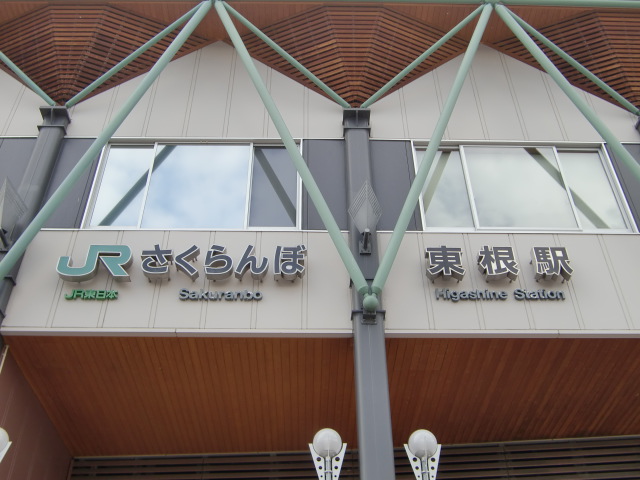 第1種 (東口)