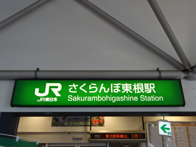 第1種 (改札口)