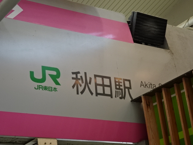 第1種 (中央口改札)