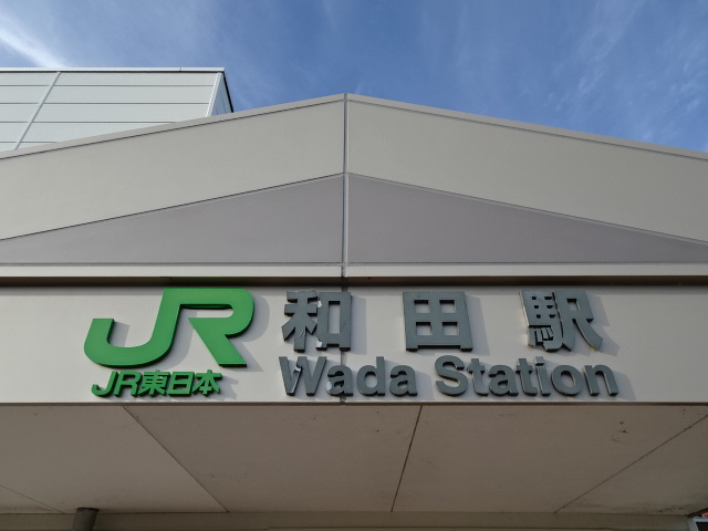 第1種 (南口)