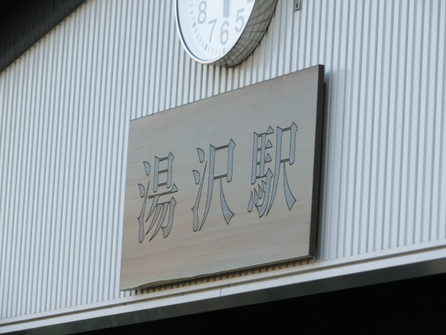 第1種 (東口)