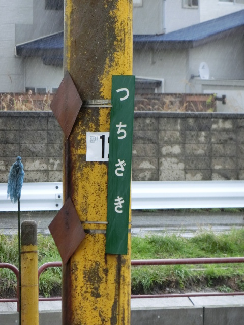 柱取り付け式