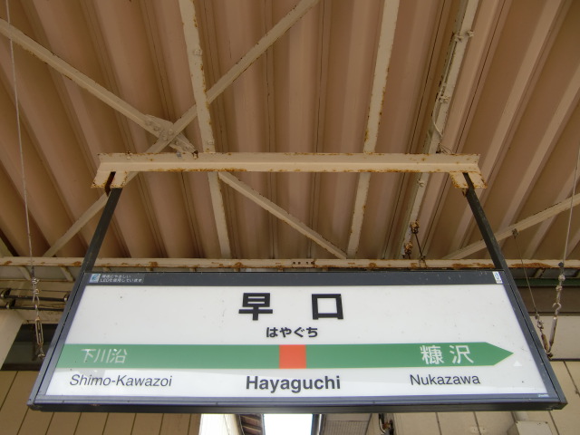 1番線