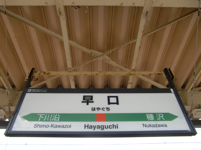 3番線