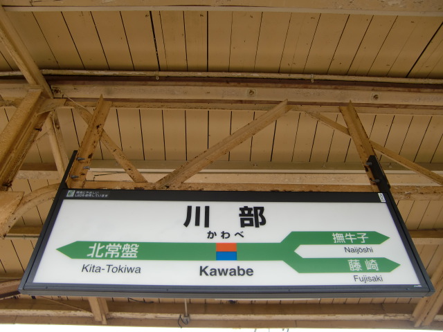 1番線