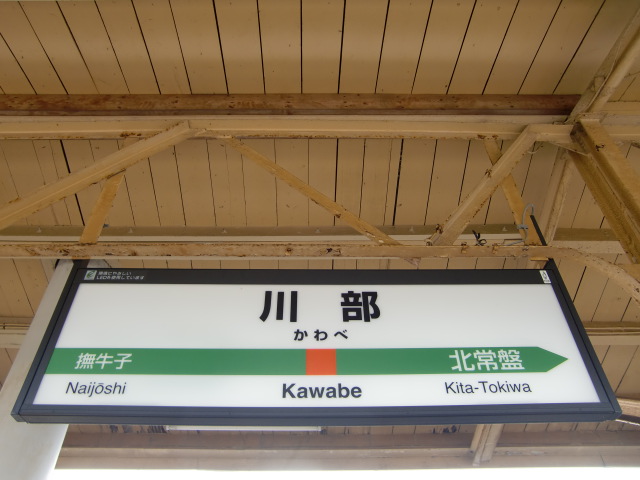 2番線