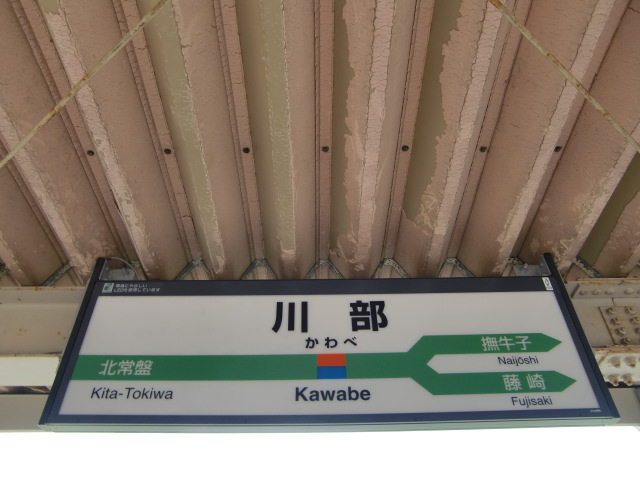 3番線
