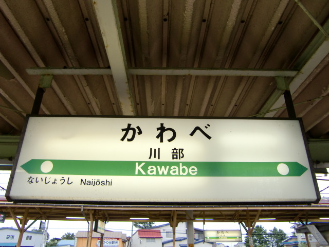 3番線裏
