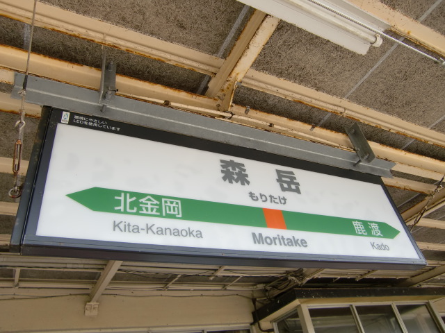 1番線
