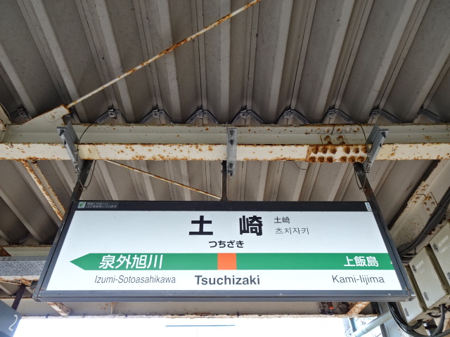 3番線