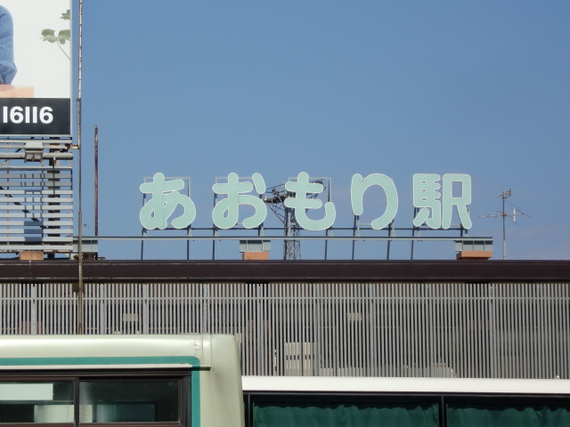 第1種 (東口)