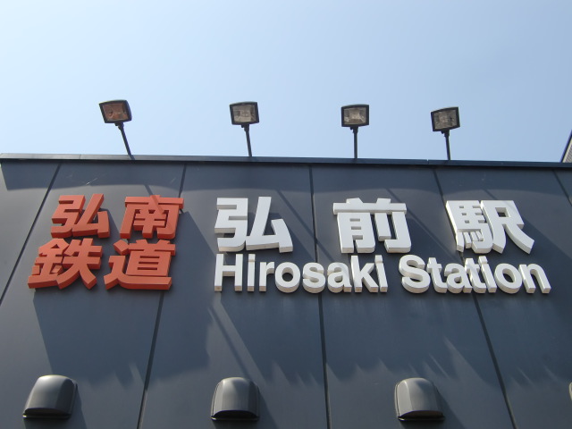 第1種 (城東口)