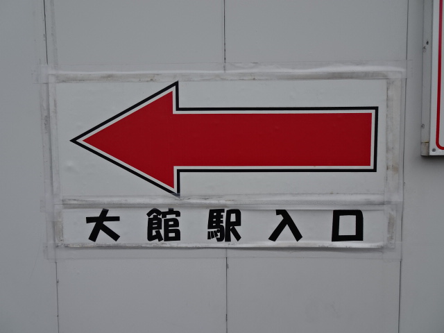 第1種 (仮設)