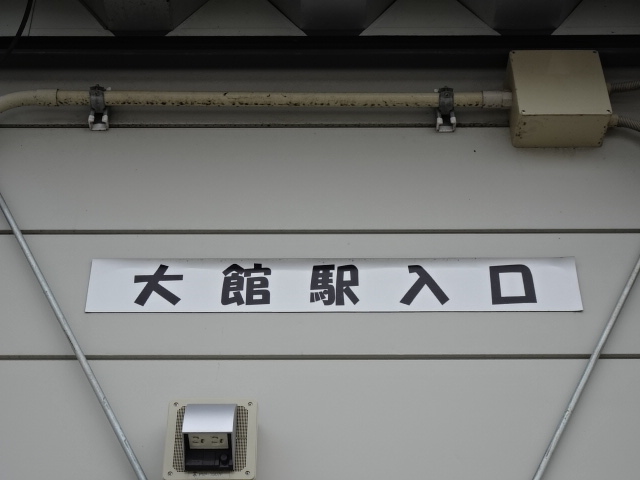 第1種 (仮設)