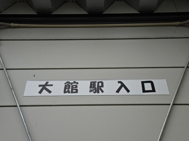 第1種 (仮設)