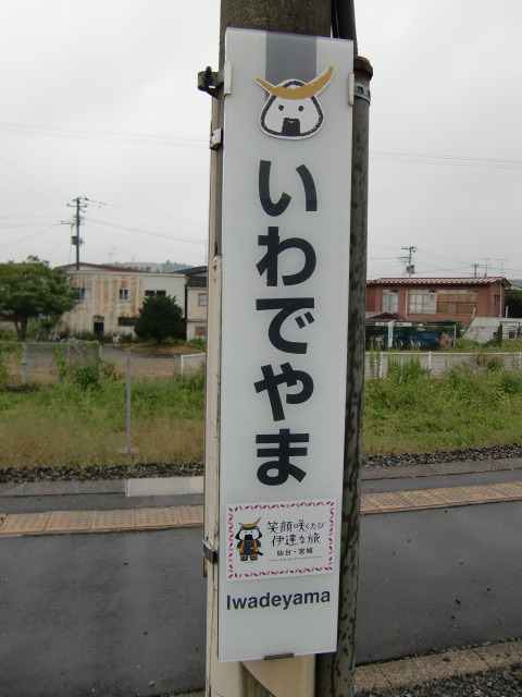 柱取り付け式