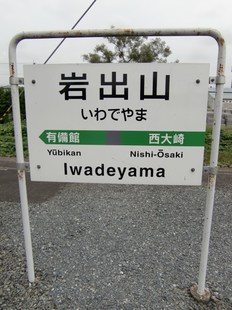 1番線