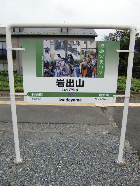 1番線