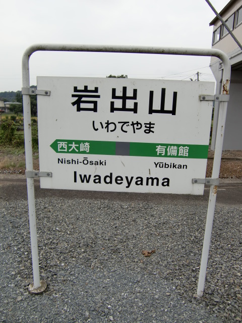 2番線