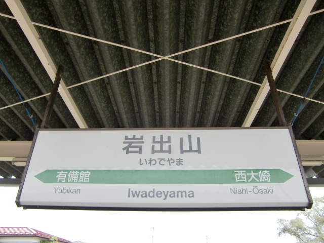 1番線