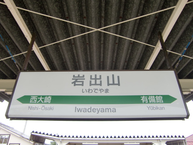 2番線