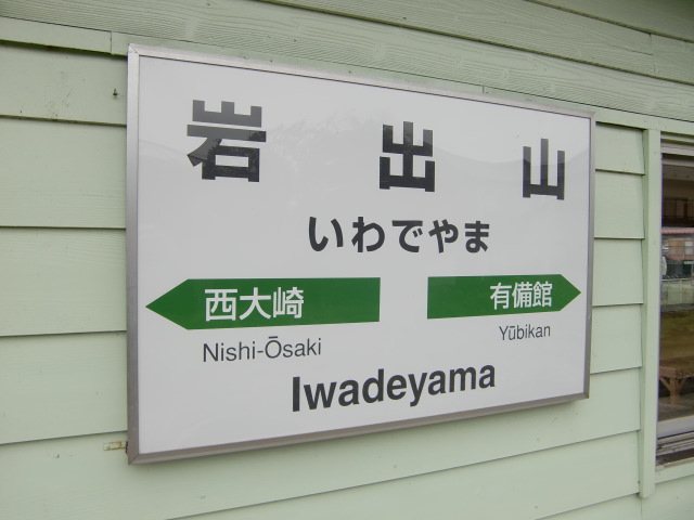 2番線