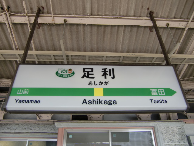 1番線