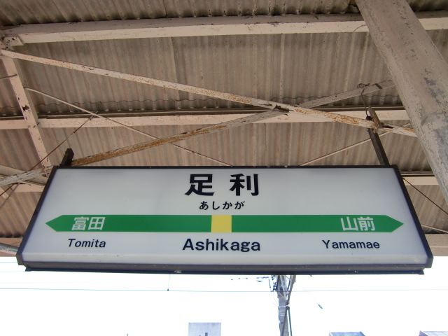 2番線裏