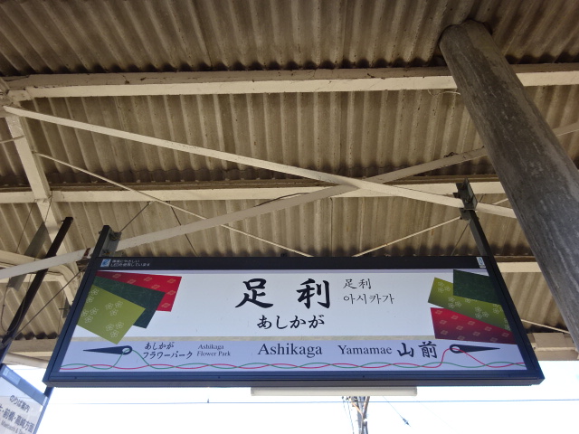 2番線裏