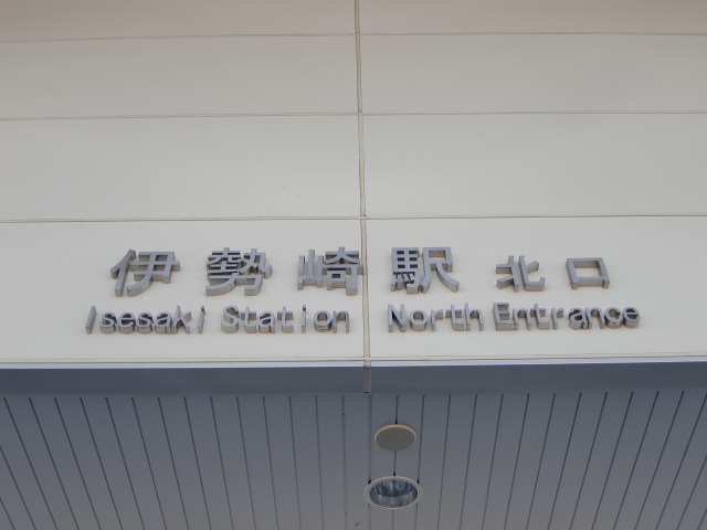 第1種 (北口)