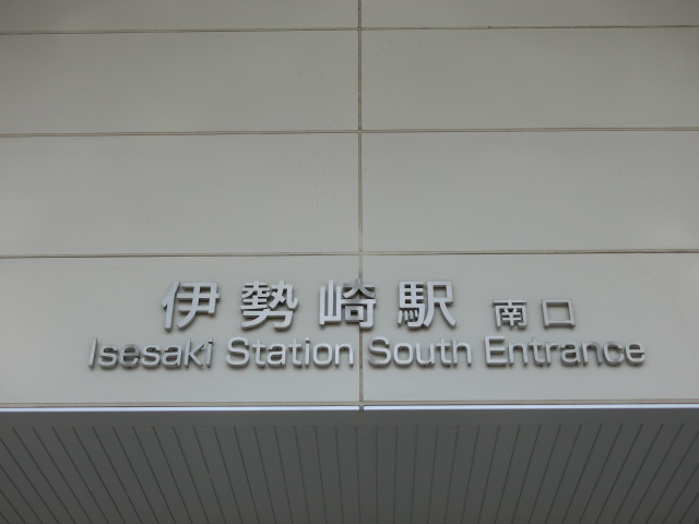 第1種 (南口)