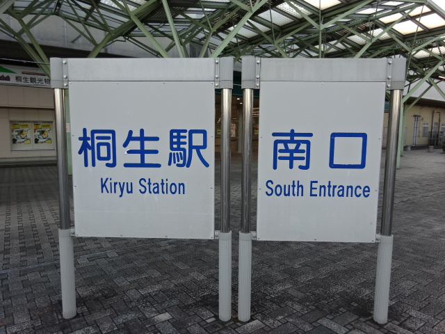 第1種 (南口)