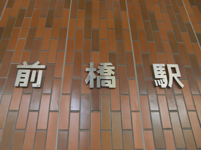 第1種 (南口)